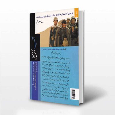 آب هرگز نمی میرد - نشر آثار برات