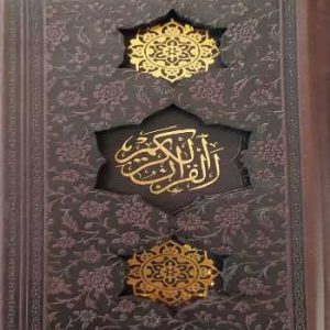 2 جلدی قرآن و کلیات مفاتیح الجنان