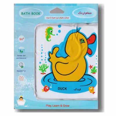 خربد کتاب کتاب حمام اردک