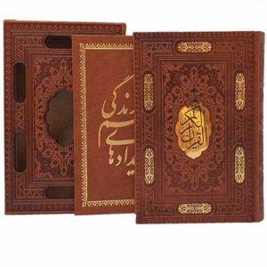 خربد کتاب قرآن کریم نفیس به همراه دفترچه رویدادهای مهم زندگی