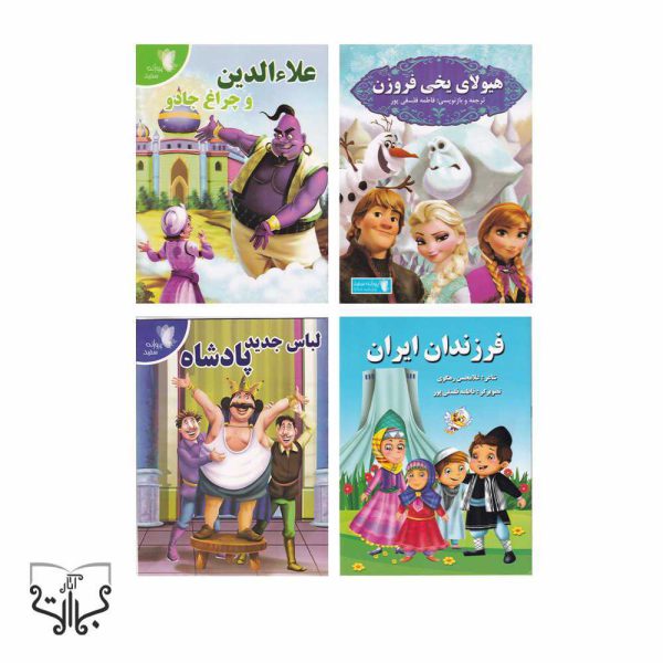 خربد کتاب مجموعه داستان های کودکانه رحلی
