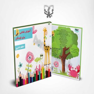 خربد کتاب آموزش نقاشی برای کودکان