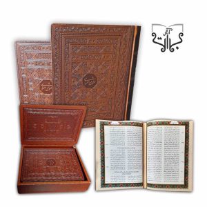 خربد کتاب مثنوی معنوی نفیس کد 1221