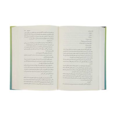 کتاب جز از کل