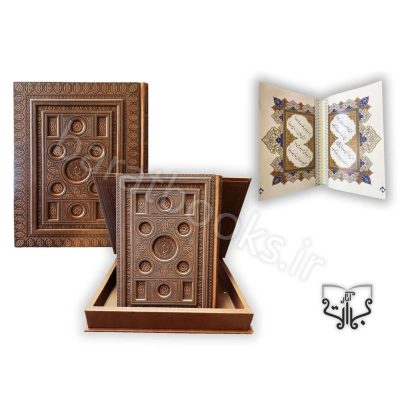 رباعیات خیام نفیس-آثار برات