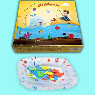 بازی ماهیگیر زبل - انتشارات آثار برات