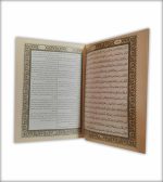 صفحات داخل کتاب قرآن - فروشگاه آثار برات