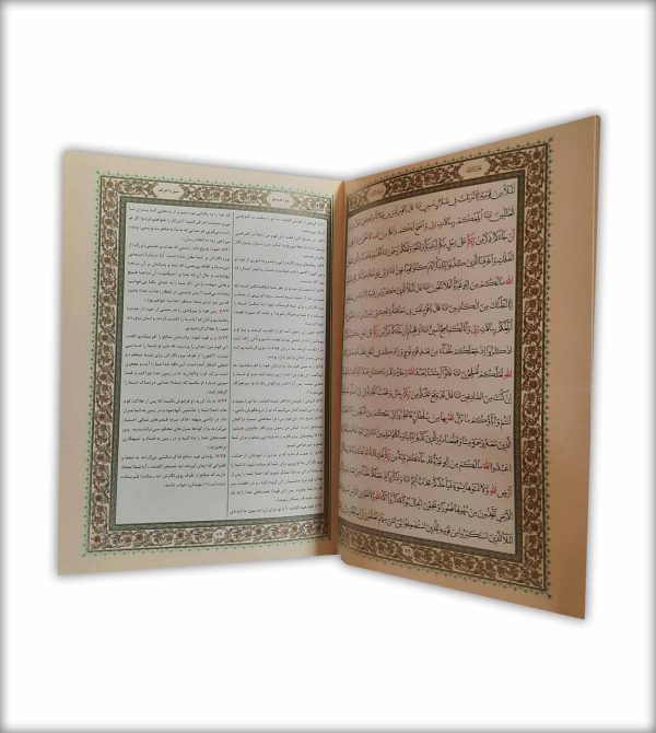 صفحات داخل کتاب قرآن - فروشگاه آثار برات