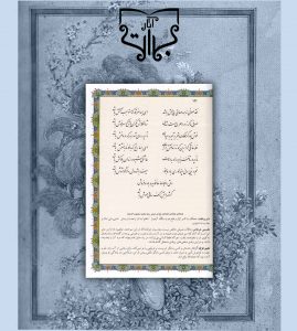 حافظ غزل 159 - کتابفروشی آثاربرات