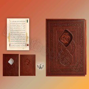 قرآن نفیس جلد چرم - انتشارات آثاربرات