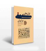 قرآن‌ های کوفی در ایران