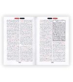 لغت نامه ی تفسیری بهرام پور سایز جیبی- داخل صفحه