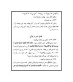 خواص القرآن اثر محمد صالحی