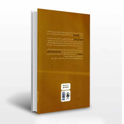 درباره ی معنی زندگی