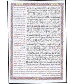 کتاب قرآن با ترجمه و شرح واژگان سایز وزیری-داخل کتاب