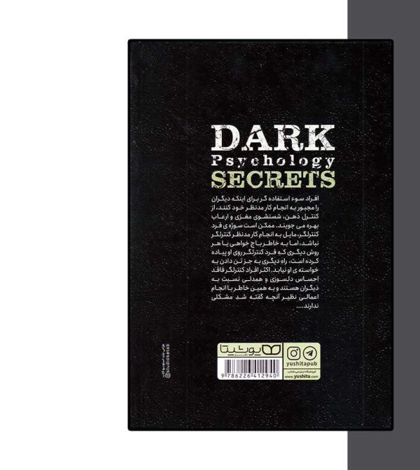 کتاب رازهای روانشناسی تاریک اثر ویلیام کوپر-انتشارات آثار برات