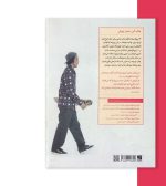 کتاب ایده های طراحی چاپ دیجیتال پارچه-پشت جلد