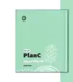 کتاب Plan C: یک برنامه ی سی روزه