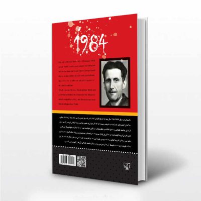 کتاب 1984 اثر جورج اورول - پشت جلد