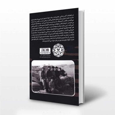 کتاب شرح درد اشتیاق اثر راحله صبوری پشت جلد