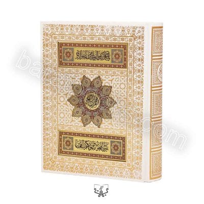 کتاب قرآن عروس جعبه دار کد 109246 - یک