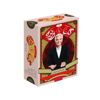 بازی گل یا پوچ - انتشارات آثار برات