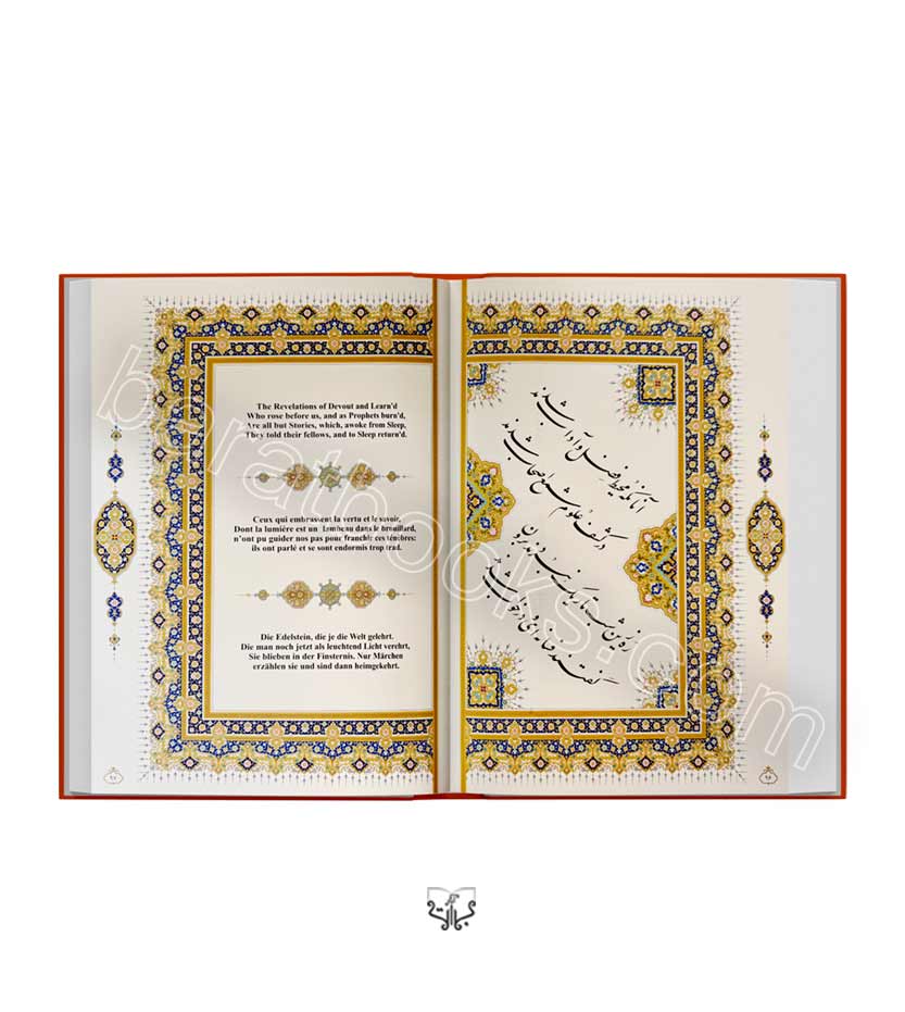 کتاب رباعیات خیام رحلی نفیس کد 123938 - انتشارات آثار برات