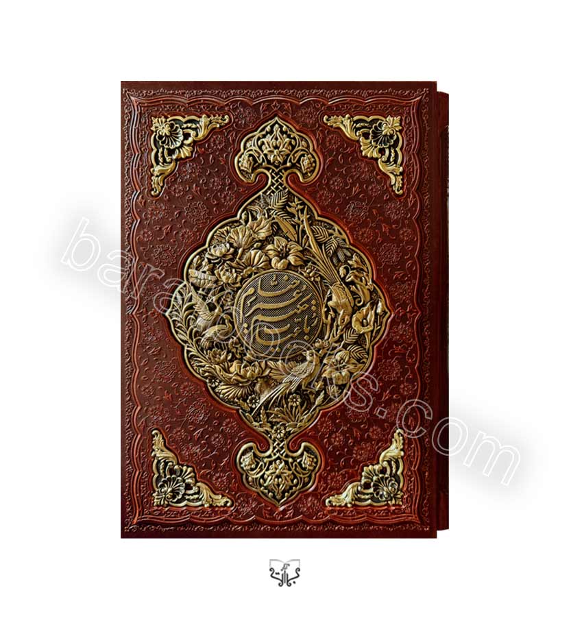 کتاب رباعیات خیام رحلی نفیس کد 123938 - یک