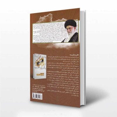کتاب من ادواردو نیستم زندگینامه ادواردو آنیلی - پشت جلد